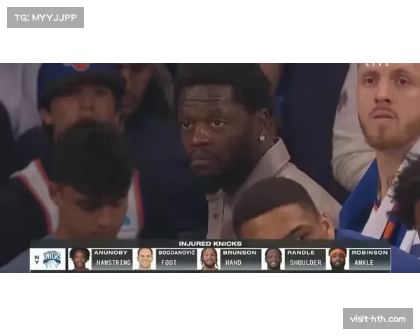 NBA赛季动态：尼克斯面临伤病挑战，米罗或缺席，麦克布莱德重返赛场